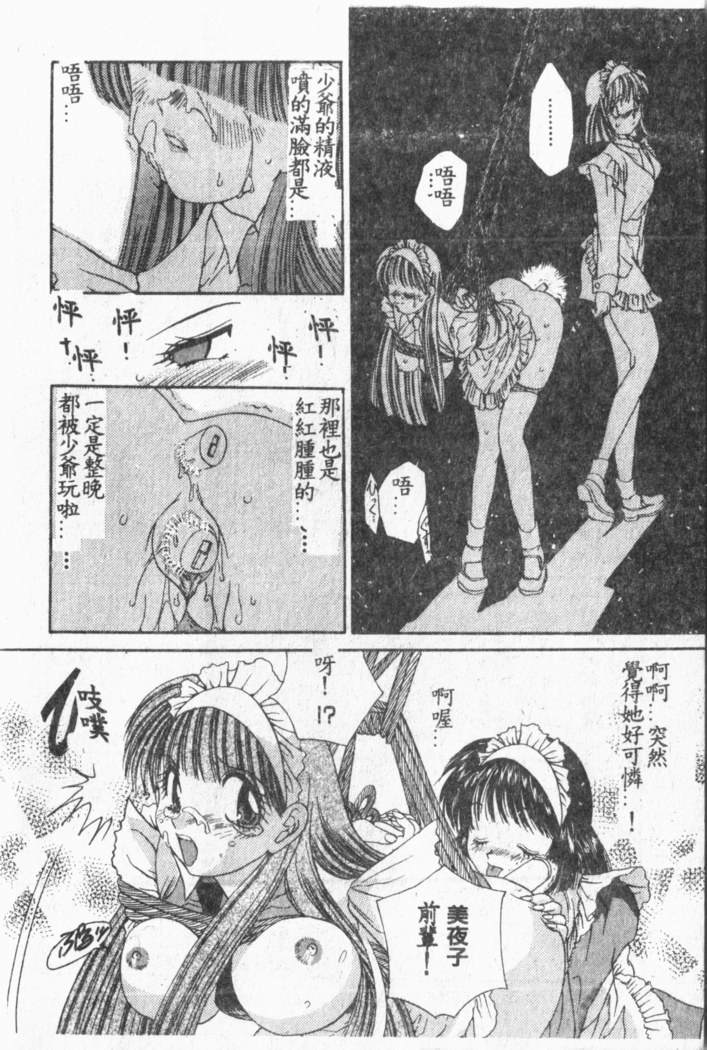 Comic Aishiteru Vol.33