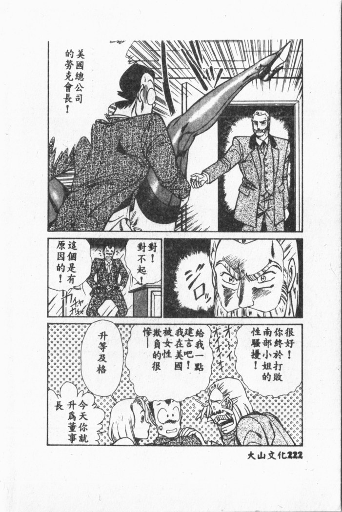 Comic Aishiteru Vol.33