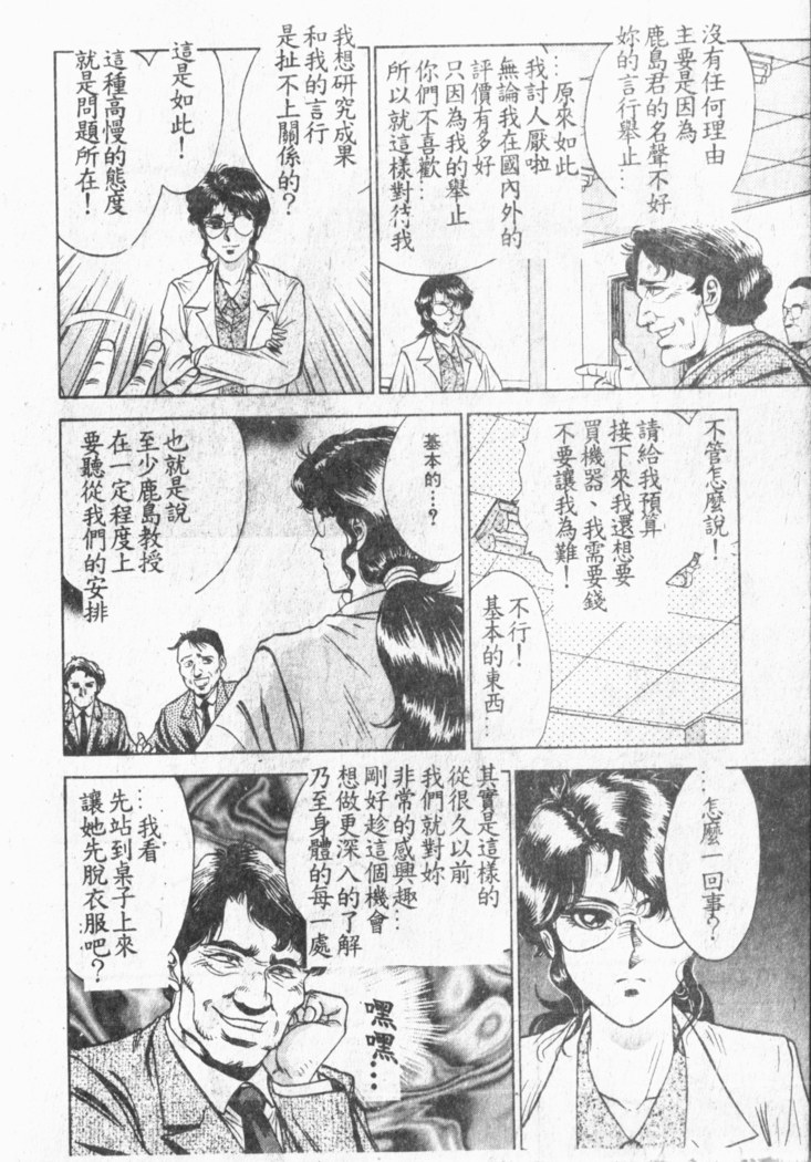 Comic Aishiteru Vol.33
