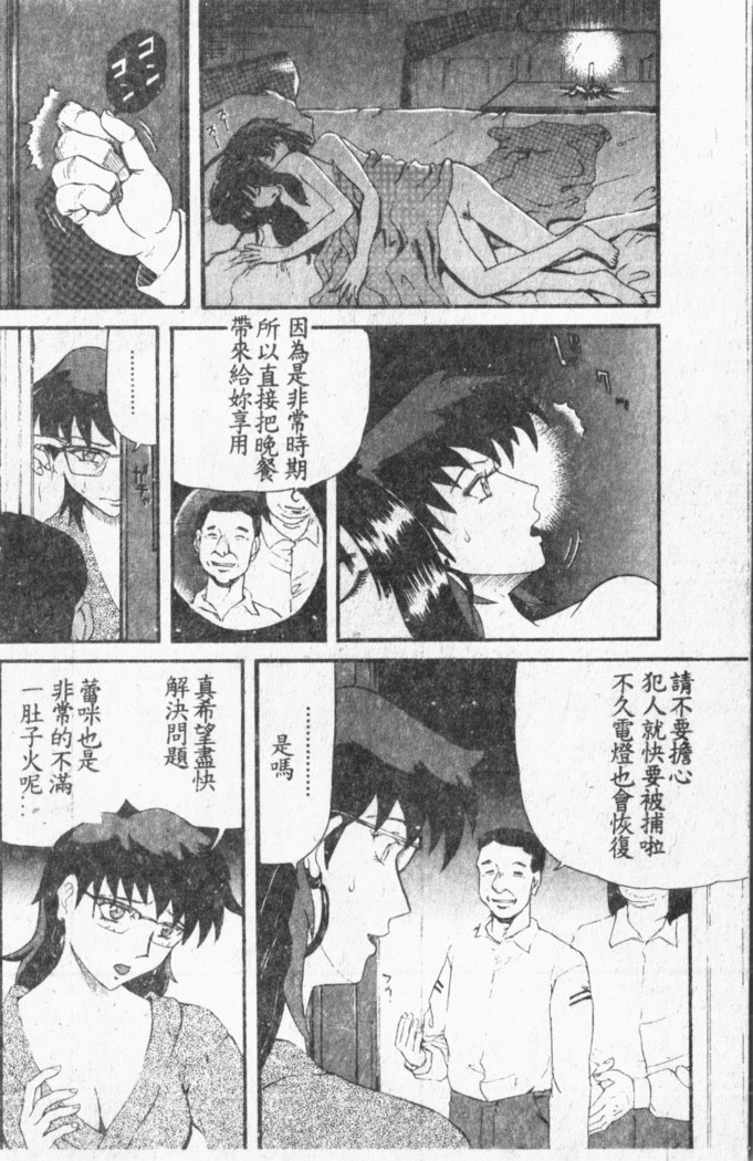 Comic Aishiteru Vol.33