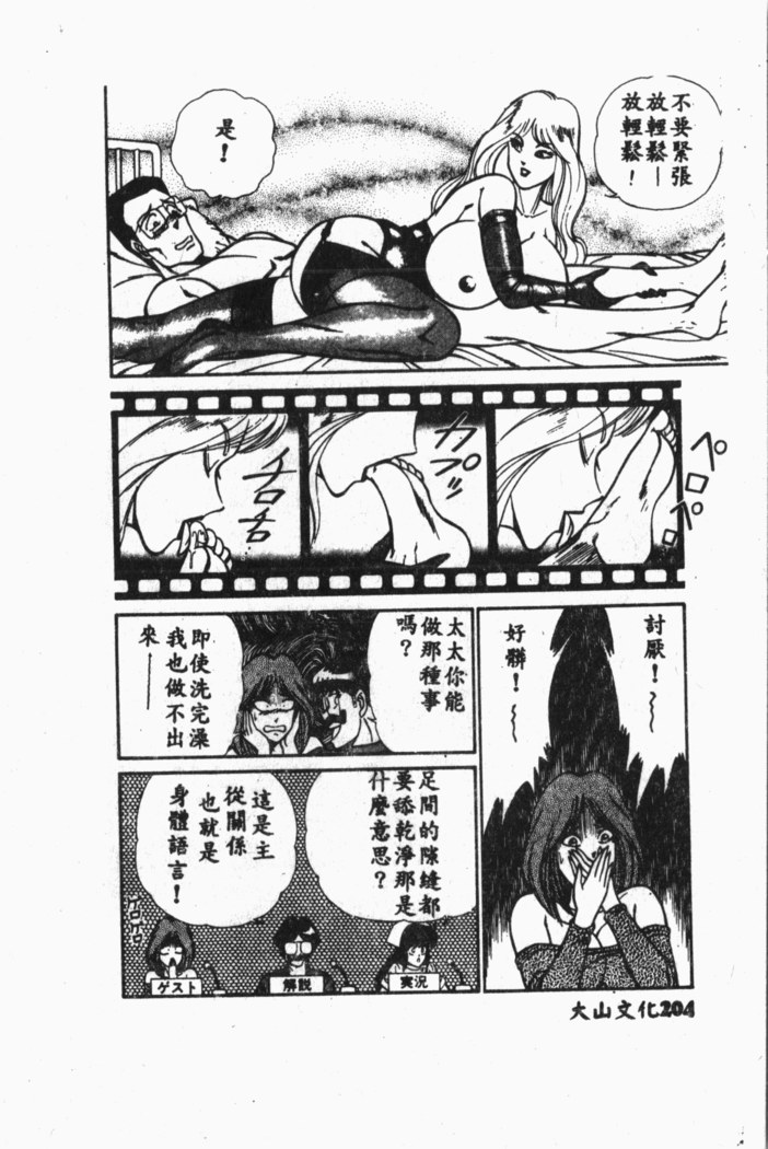 Comic Aishiteru Vol.33