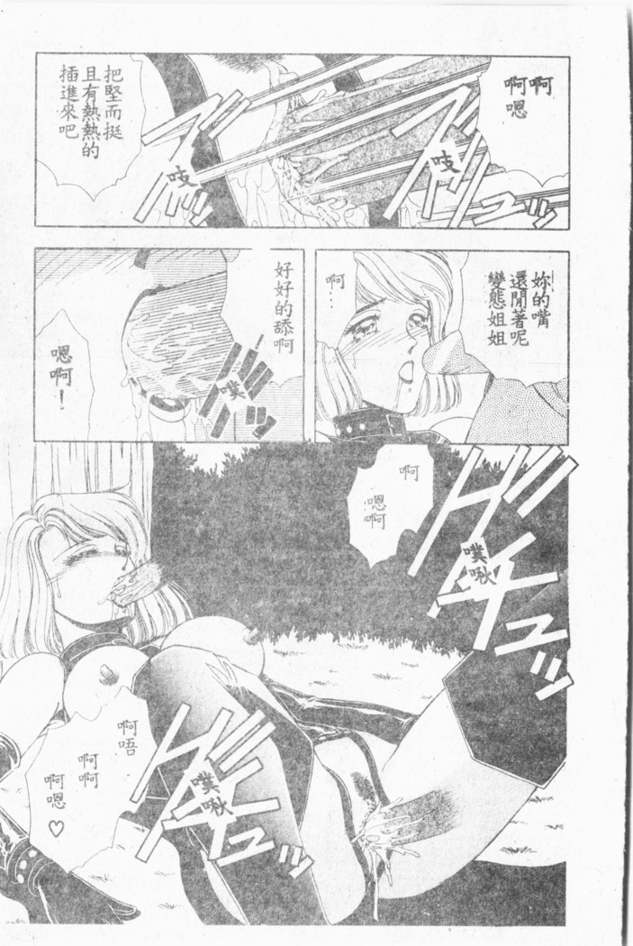 Comic Aishiteru Vol.33