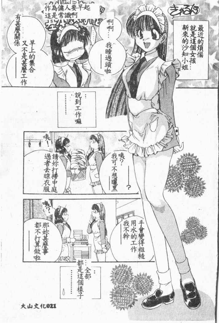 Comic Aishiteru Vol.33