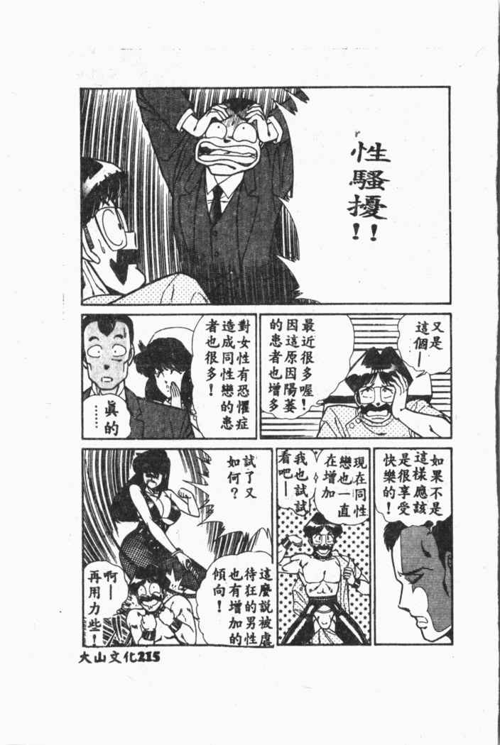 Comic Aishiteru Vol.33