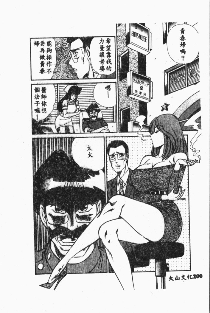 Comic Aishiteru Vol.33