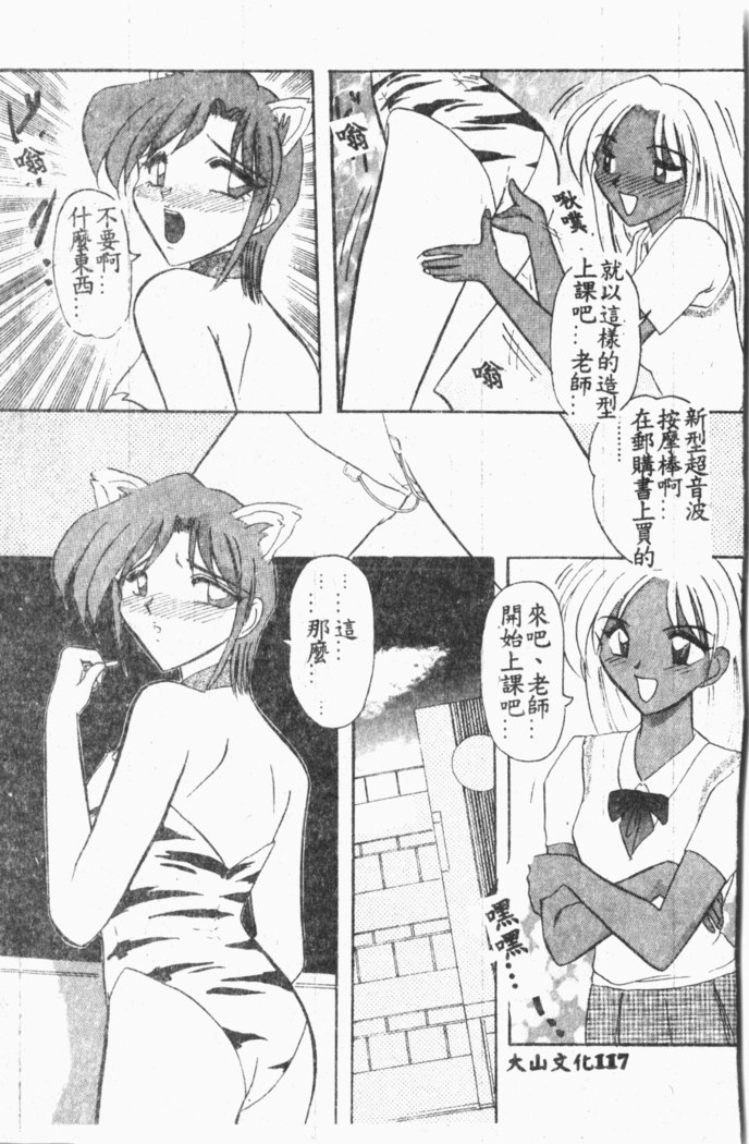 Comic Aishiteru Vol.33