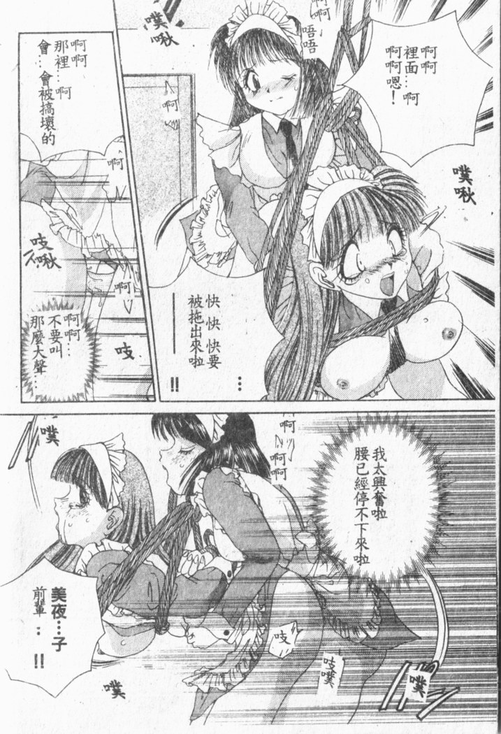 Comic Aishiteru Vol.33
