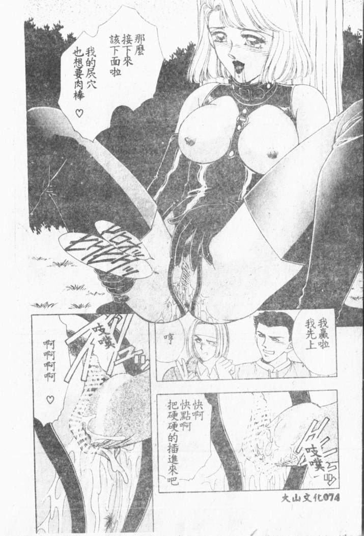 Comic Aishiteru Vol.33