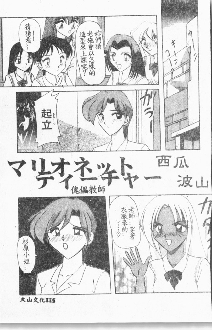 Comic Aishiteru Vol.33