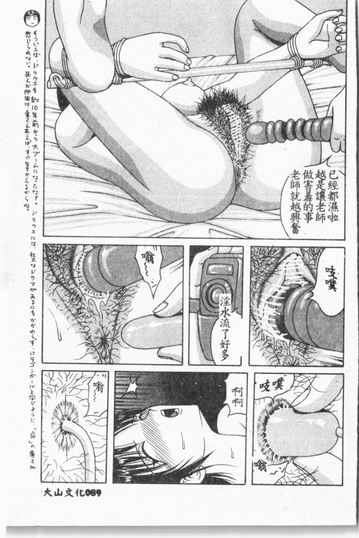 Comic Aishiteru Vol.33