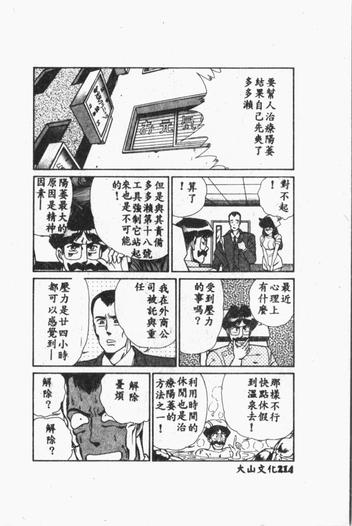 Comic Aishiteru Vol.33