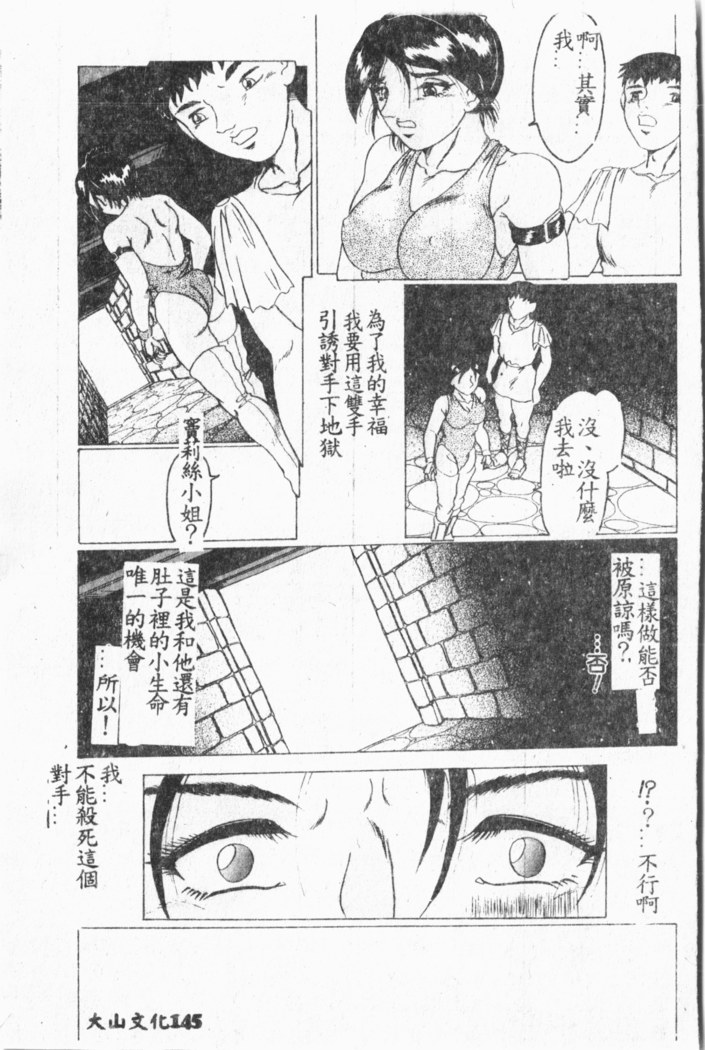 Comic Aishiteru Vol.33