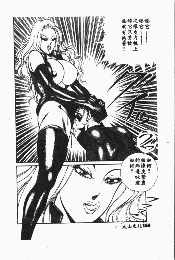 Comic Aishiteru Vol.33