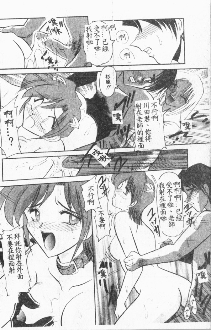 Comic Aishiteru Vol.33
