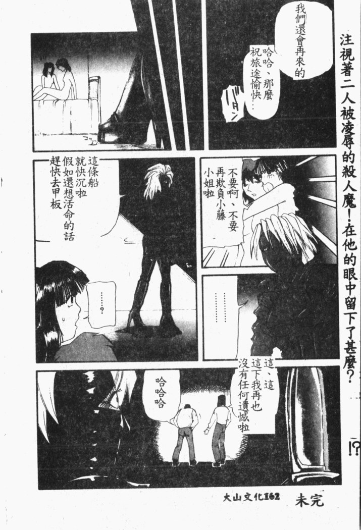 Comic Aishiteru Vol.33