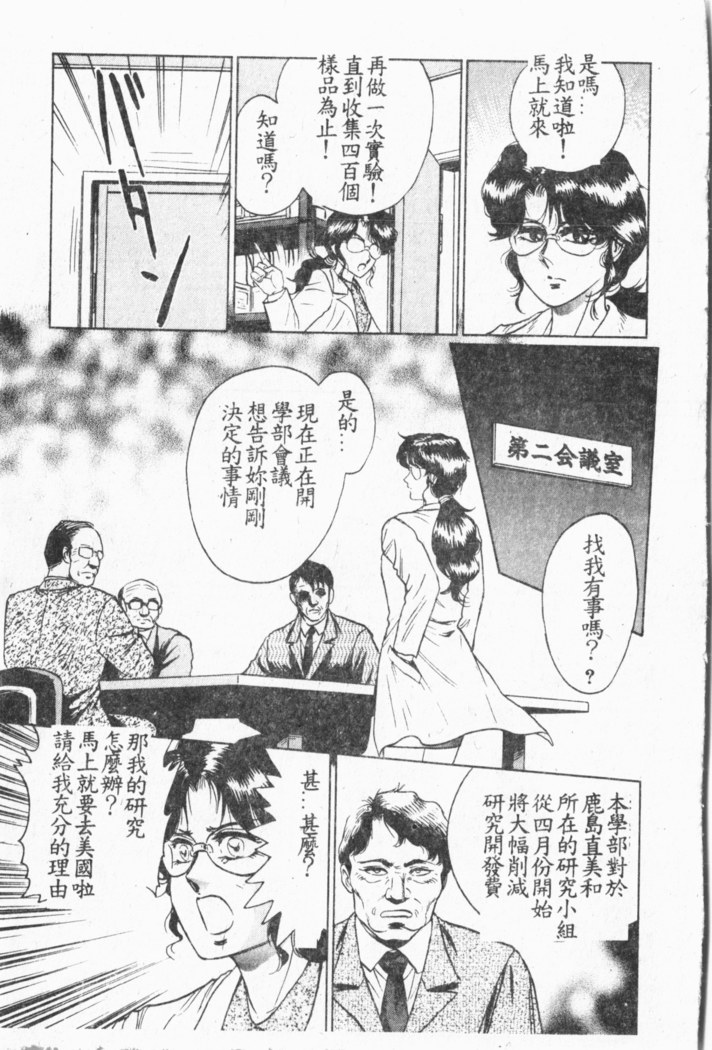 Comic Aishiteru Vol.33