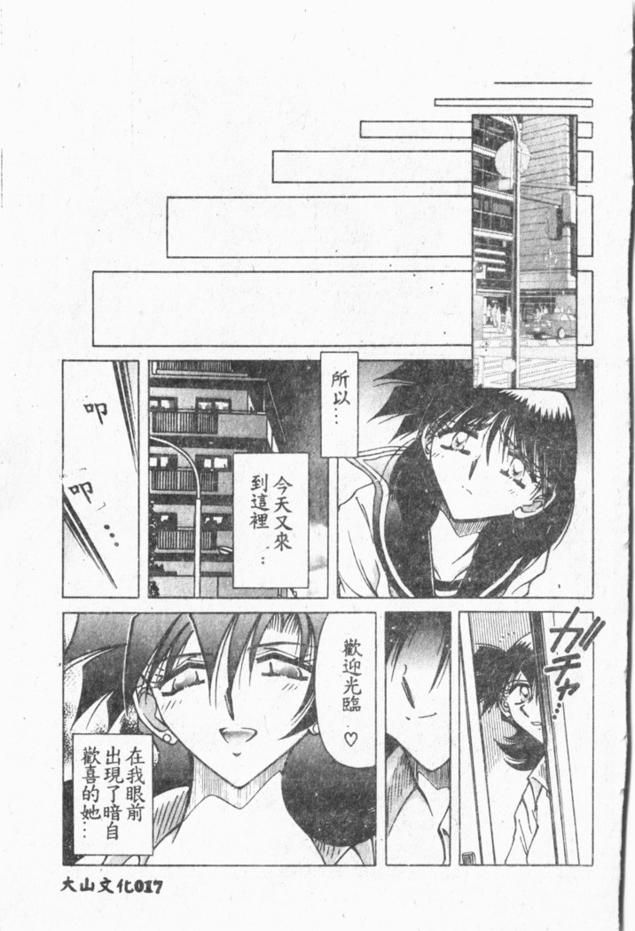 Comic Aishiteru Vol.33