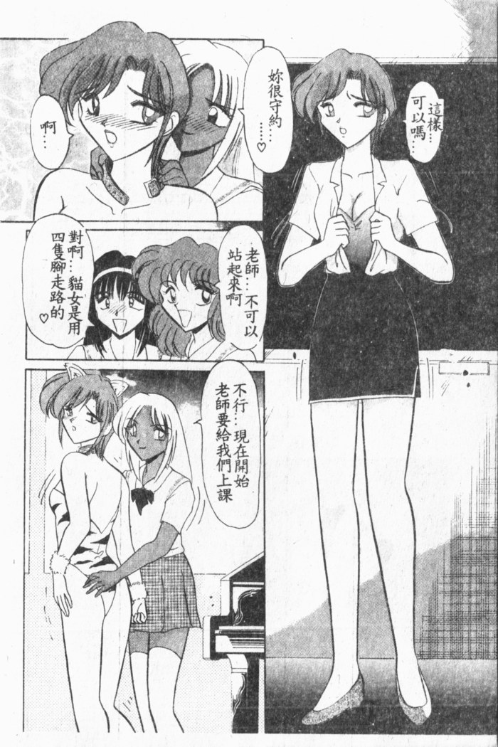 Comic Aishiteru Vol.33