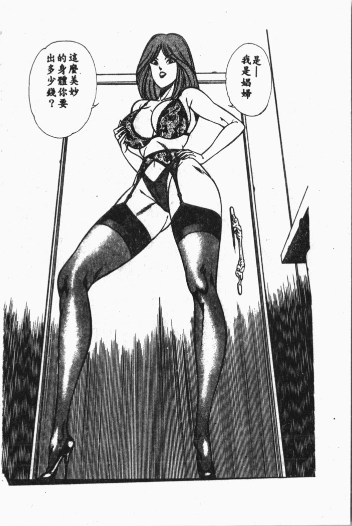 Comic Aishiteru Vol.33