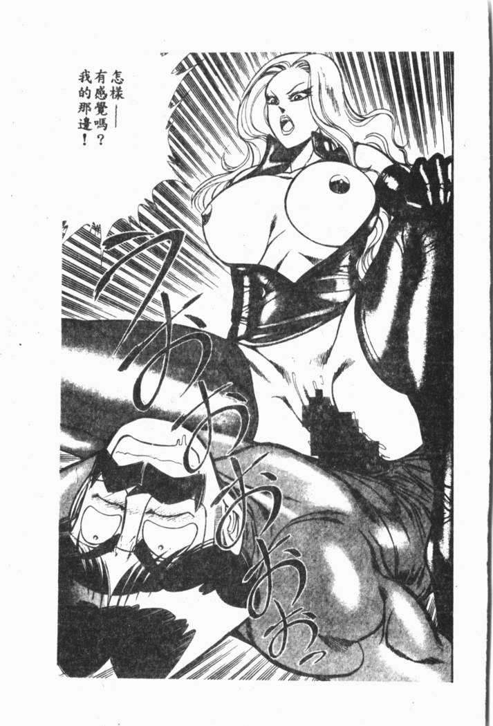 Comic Aishiteru Vol.33