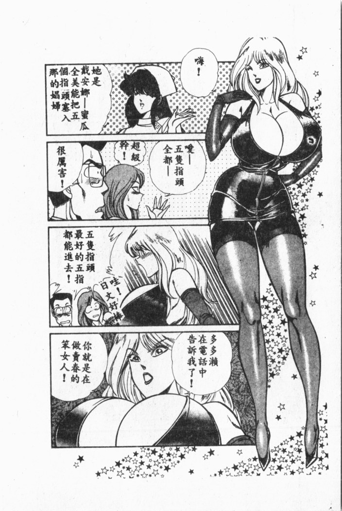 Comic Aishiteru Vol.33