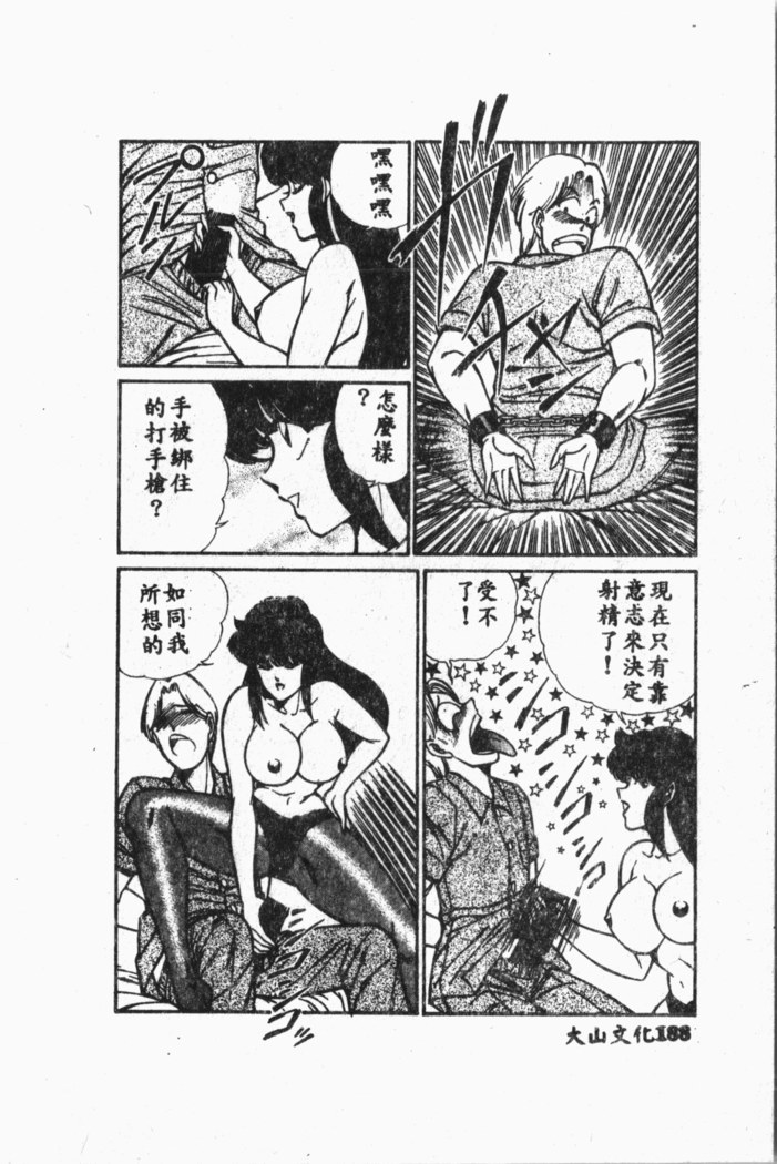 Comic Aishiteru Vol.33