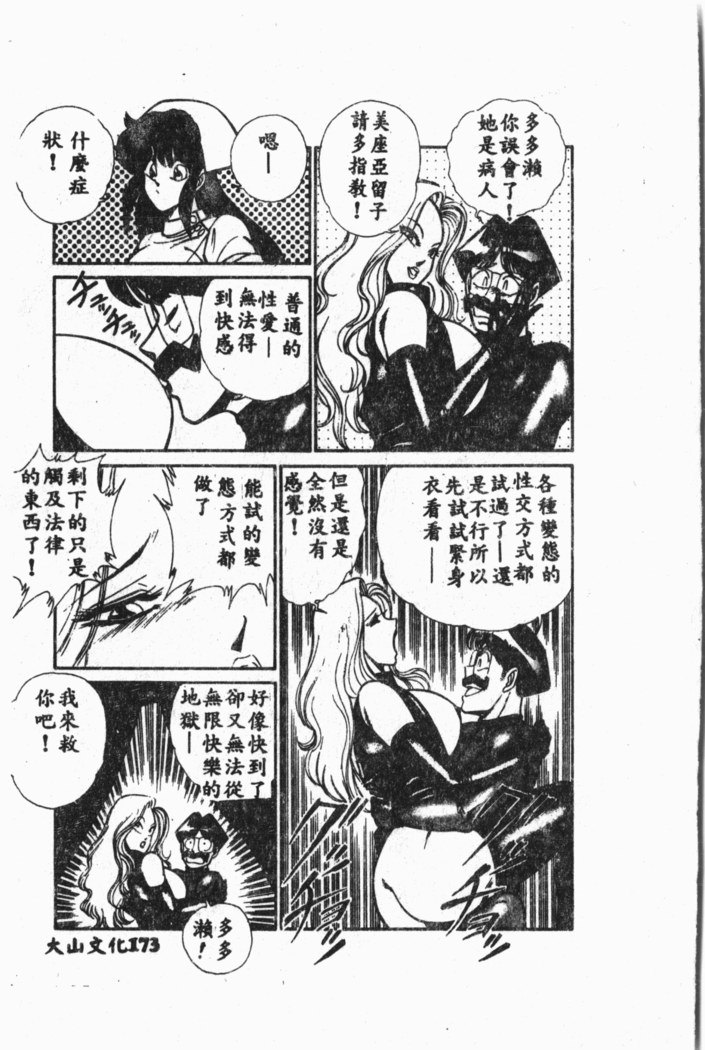 Comic Aishiteru Vol.33