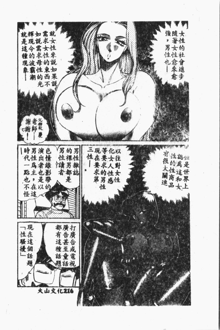 Comic Aishiteru Vol.33