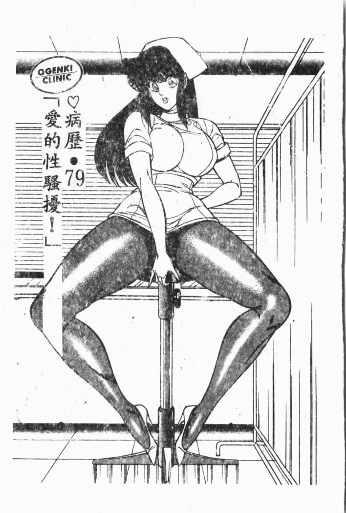 Comic Aishiteru Vol.33