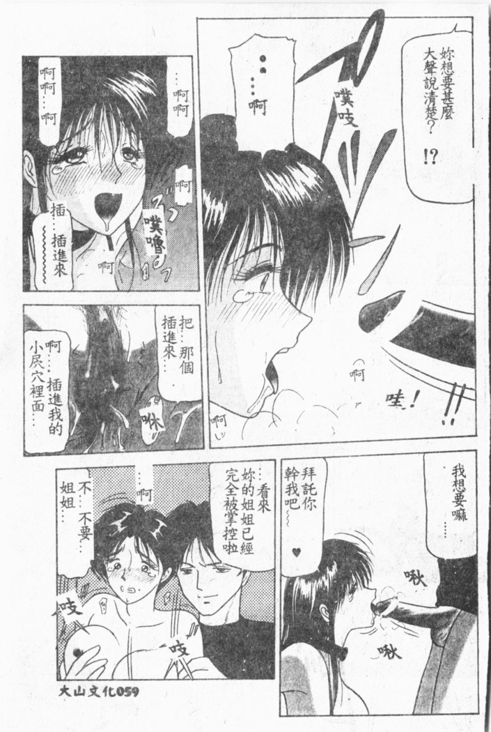 Comic Aishiteru Vol.33