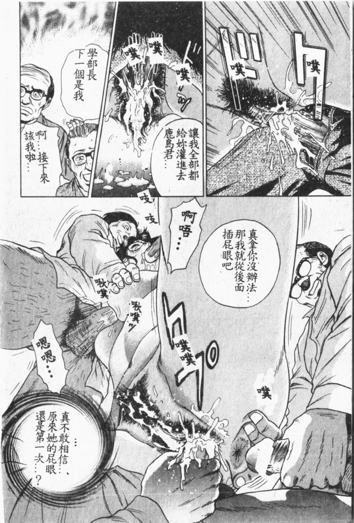 Comic Aishiteru Vol.33