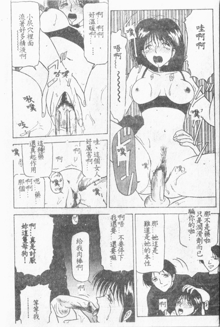 Comic Aishiteru Vol.33