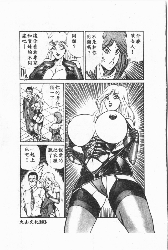 Comic Aishiteru Vol.33