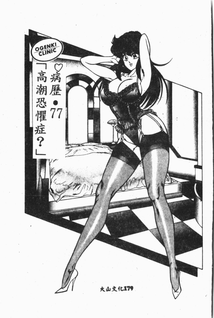 Comic Aishiteru Vol.33