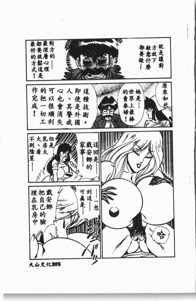 Comic Aishiteru Vol.33