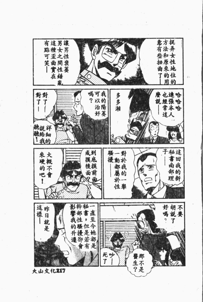 Comic Aishiteru Vol.33