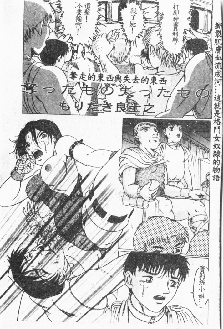 Comic Aishiteru Vol.33