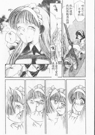 Comic Aishiteru Vol.33 Page #27