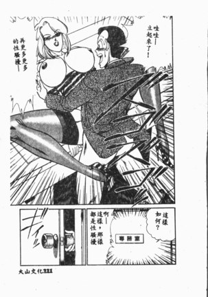 Comic Aishiteru Vol.33 Page #222