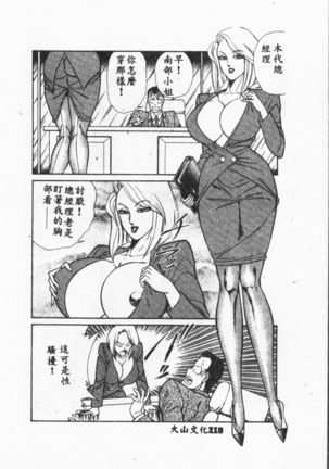 Comic Aishiteru Vol.33 Page #219