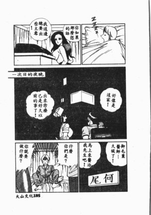 Comic Aishiteru Vol.33 Page #186