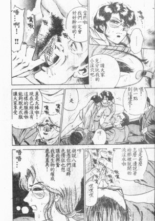 Comic Aishiteru Vol.33 Page #43