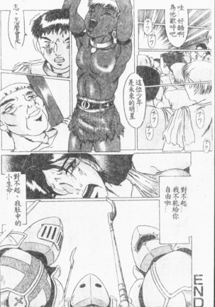 Comic Aishiteru Vol.33 Page #147