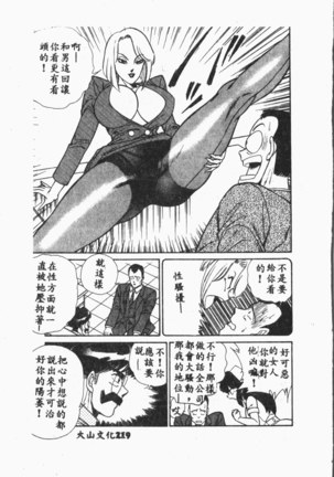 Comic Aishiteru Vol.33 Page #220