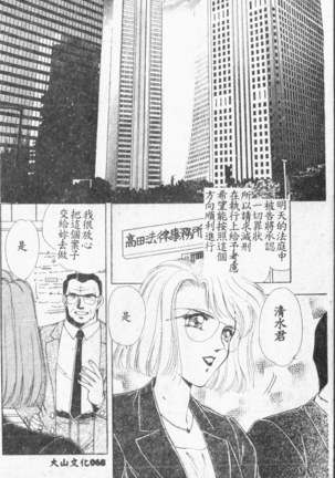 Comic Aishiteru Vol.33 Page #69
