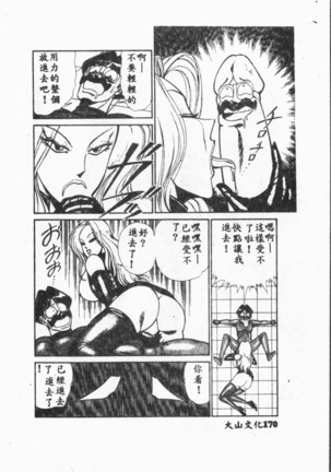 Comic Aishiteru Vol.33 Page #171