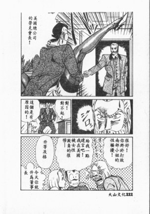 Comic Aishiteru Vol.33 Page #223