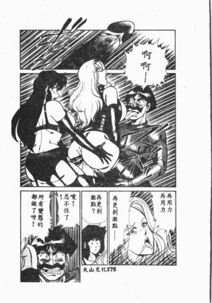 Comic Aishiteru Vol.33 Page #176