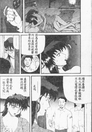 Comic Aishiteru Vol.33 Page #149