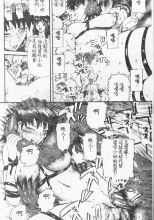 Comic Aishiteru Vol.33 Page #161